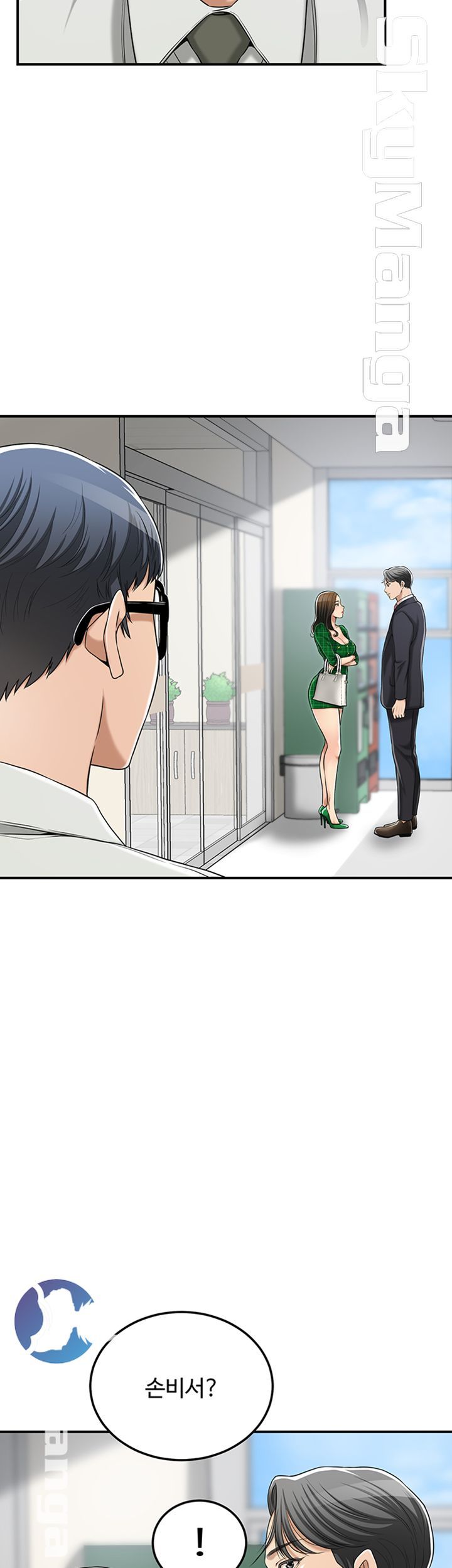 Craving Raw Chapter 39 Page 5