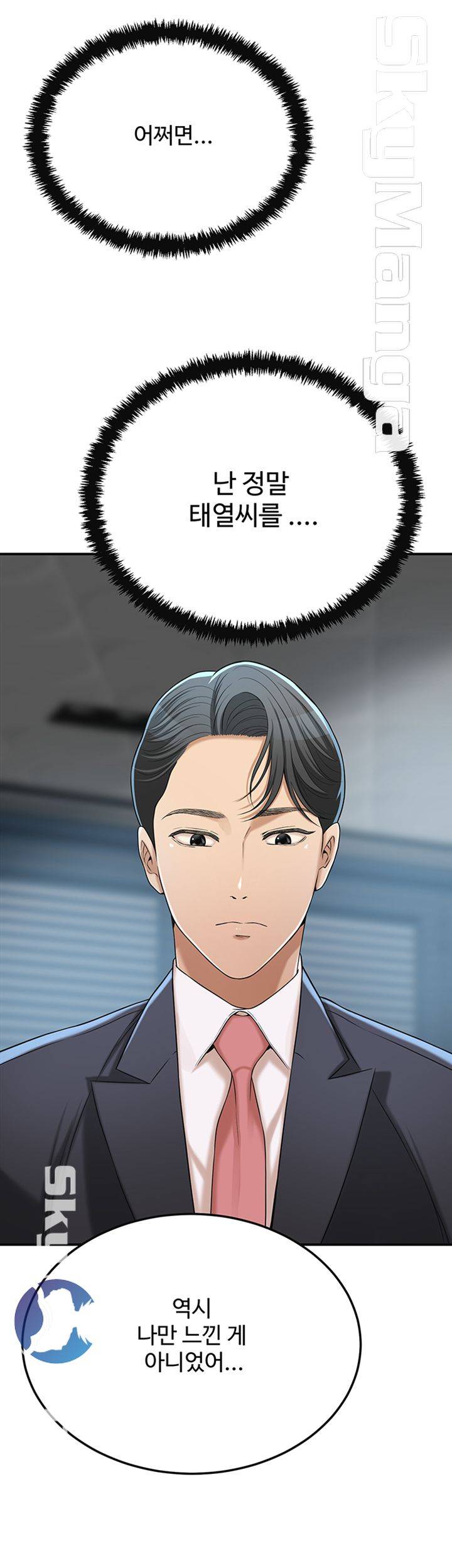 Craving Raw Chapter 39 Page 52