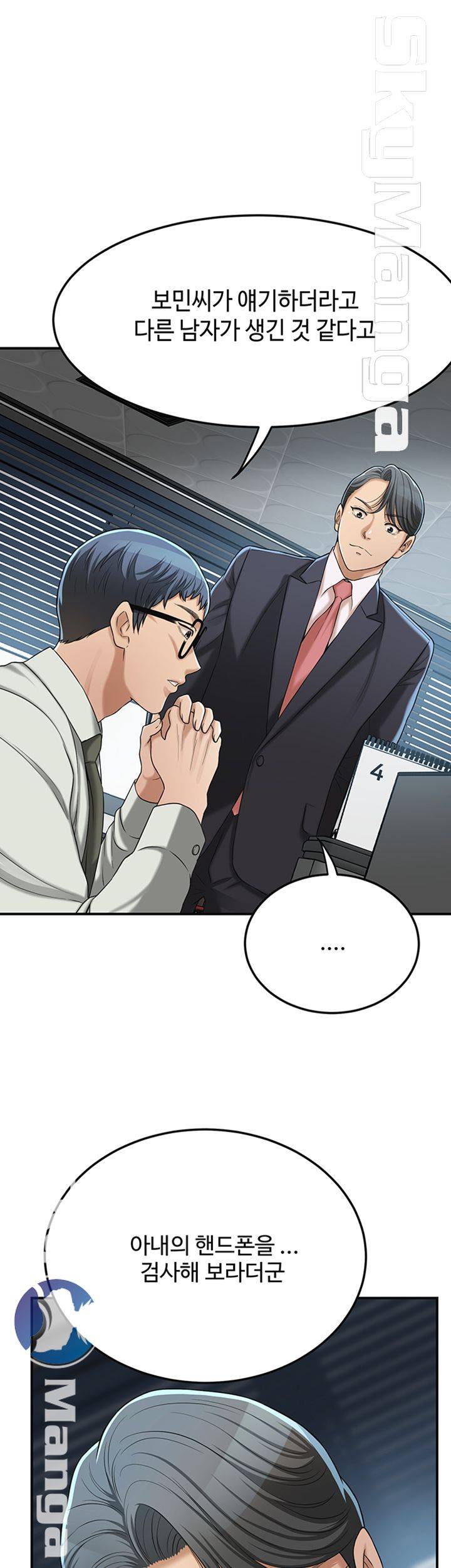 Craving Raw Chapter 39 Page 53