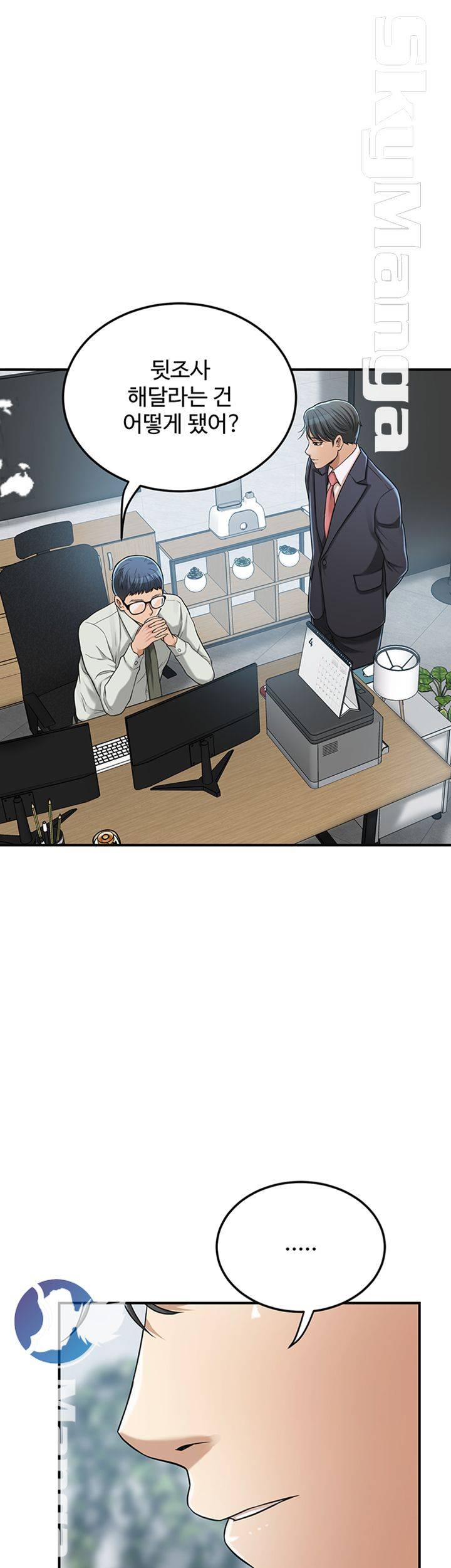 Craving Raw Chapter 39 Page 55