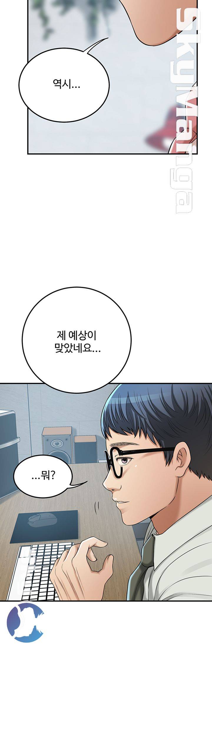 Craving Raw Chapter 39 Page 56