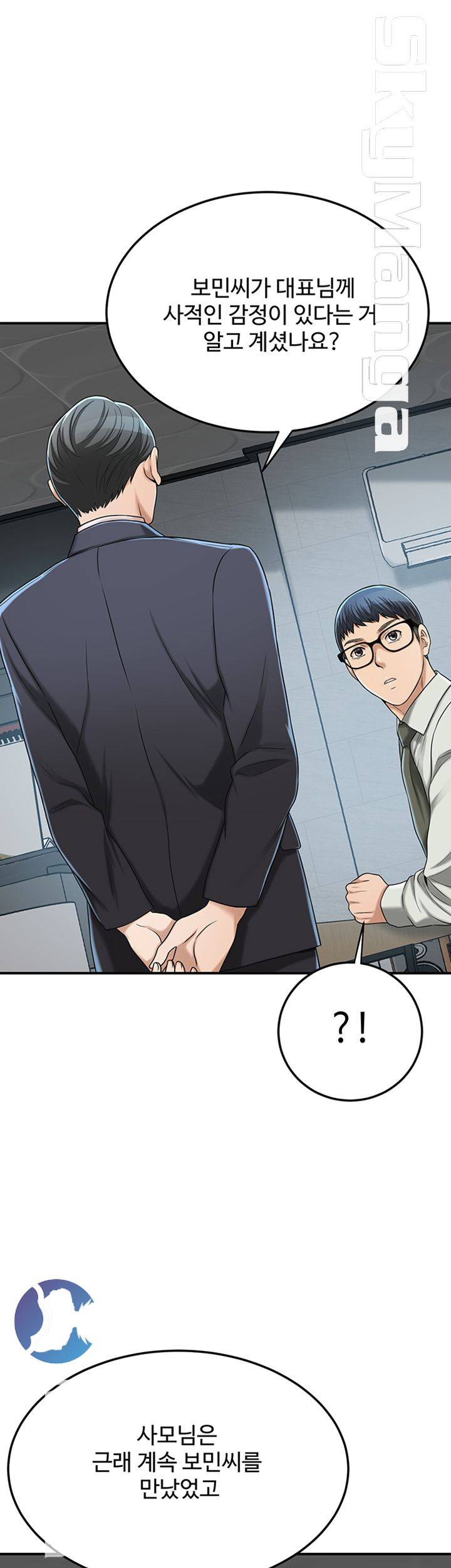 Craving Raw Chapter 39 Page 58