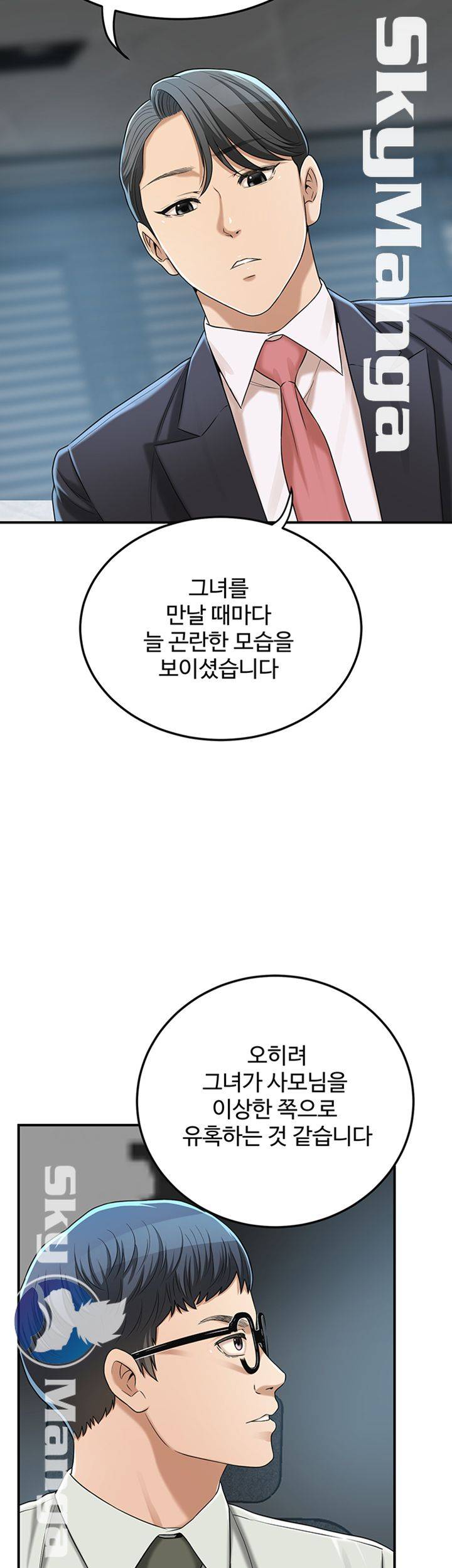 Craving Raw Chapter 39 Page 59