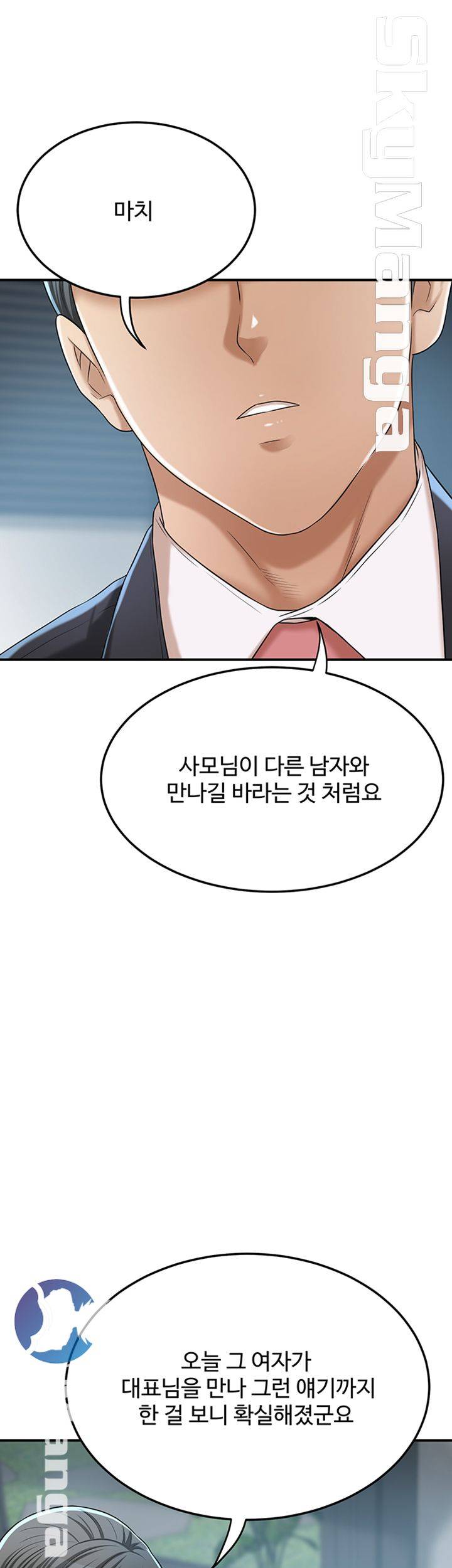 Craving Raw Chapter 39 Page 61