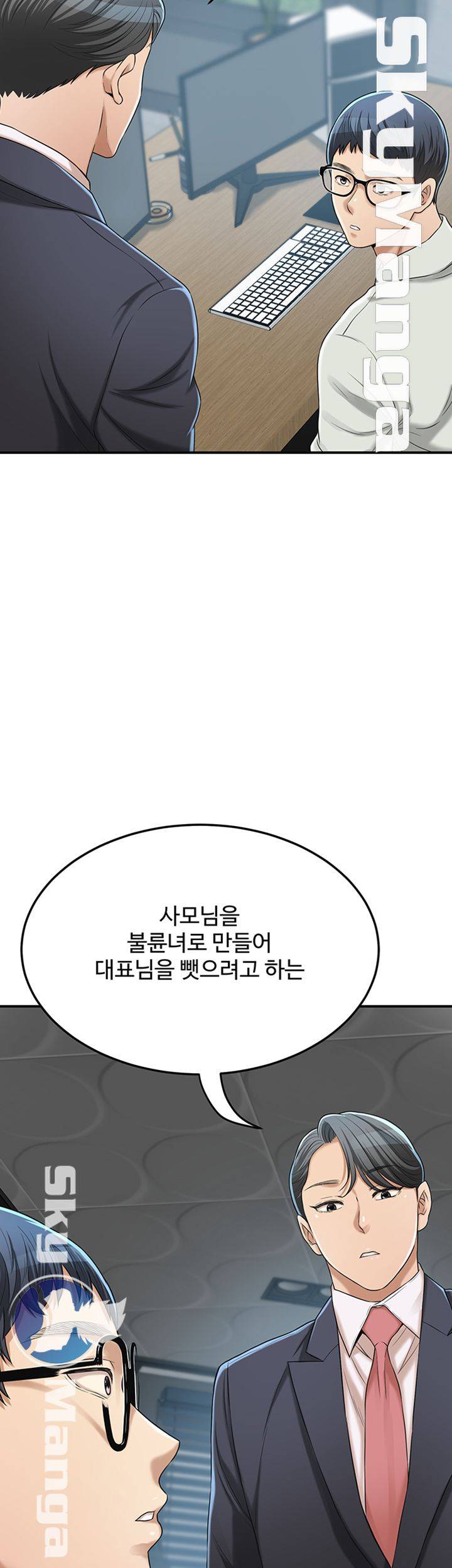 Craving Raw Chapter 39 Page 62
