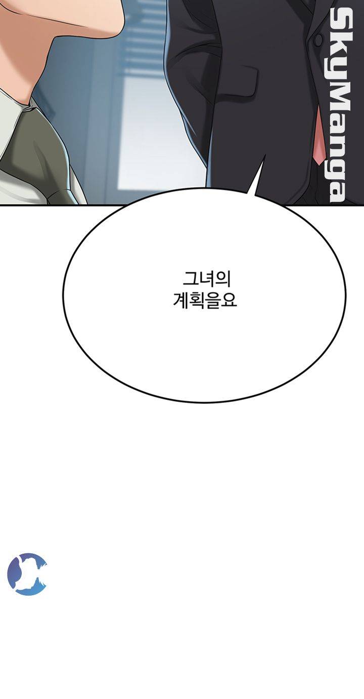 Craving Raw Chapter 39 Page 63