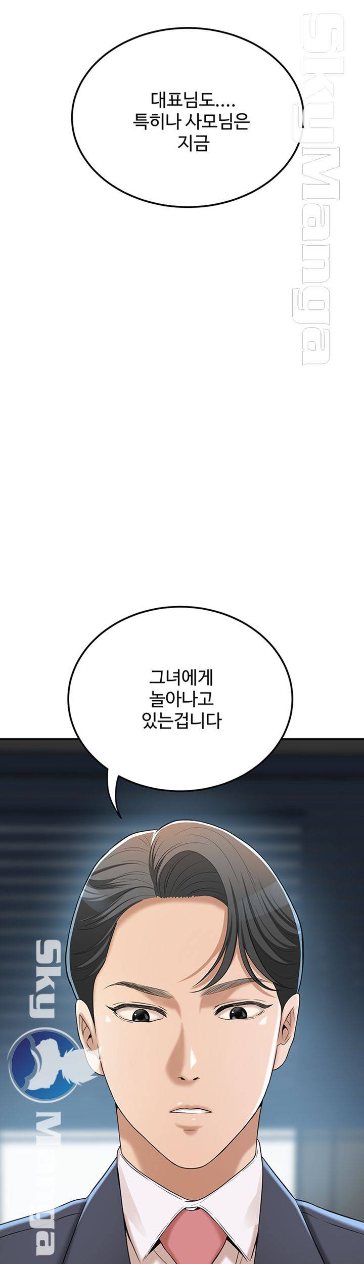Craving Raw Chapter 39 Page 64