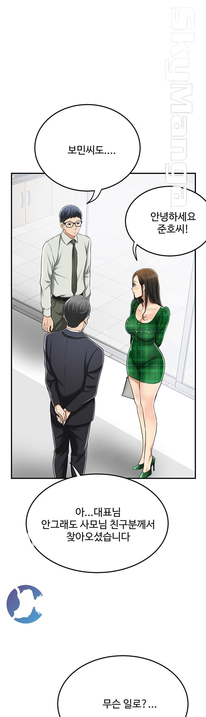 Craving Raw Chapter 39 Page 7