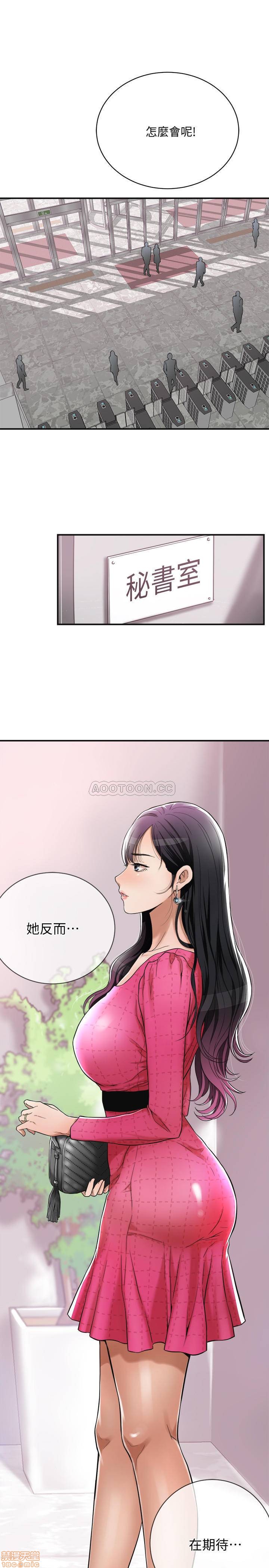 Craving Raw Chapter 4 Page 12