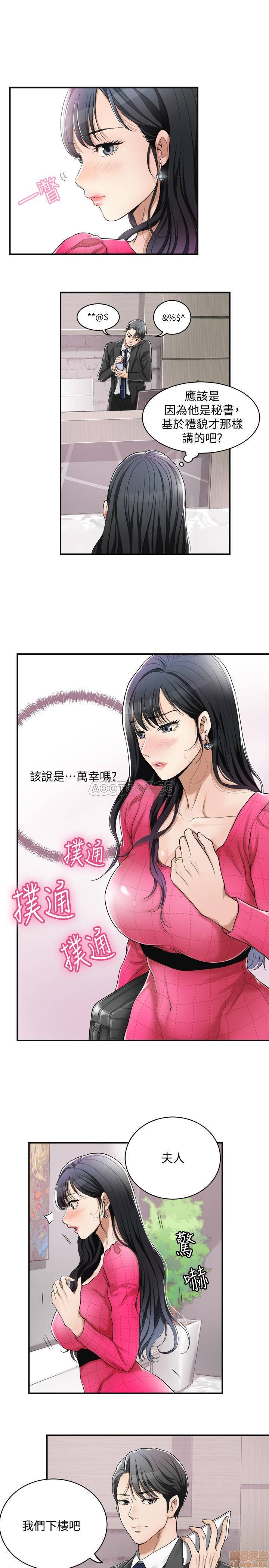 Craving Raw Chapter 4 Page 20