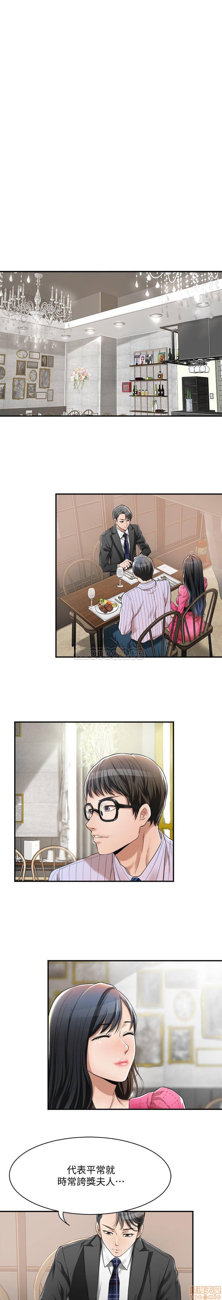 Craving Raw Chapter 4 Page 22