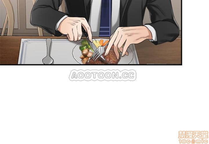 Craving Raw Chapter 4 Page 23