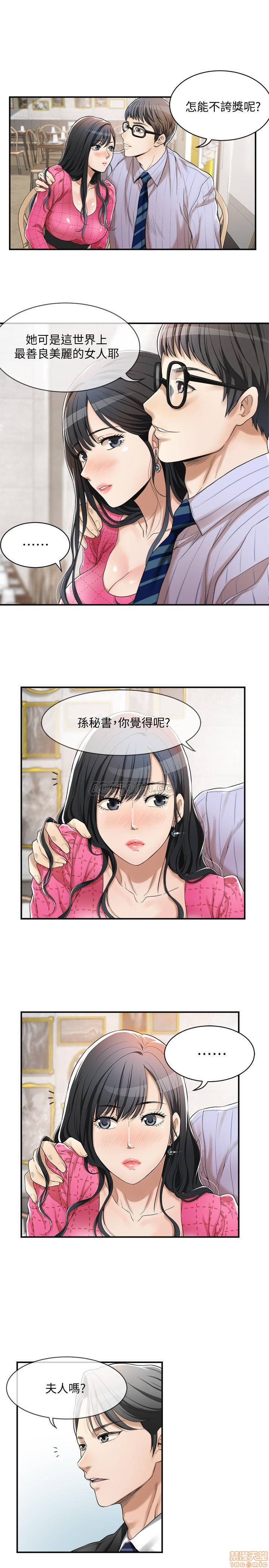 Craving Raw Chapter 4 Page 24