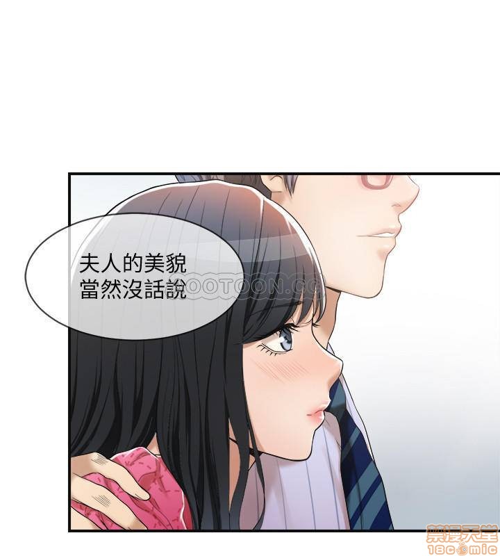 Craving Raw Chapter 4 Page 25