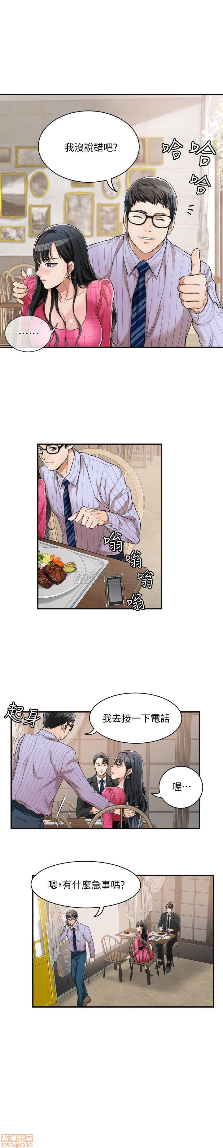 Craving Raw Chapter 4 Page 27
