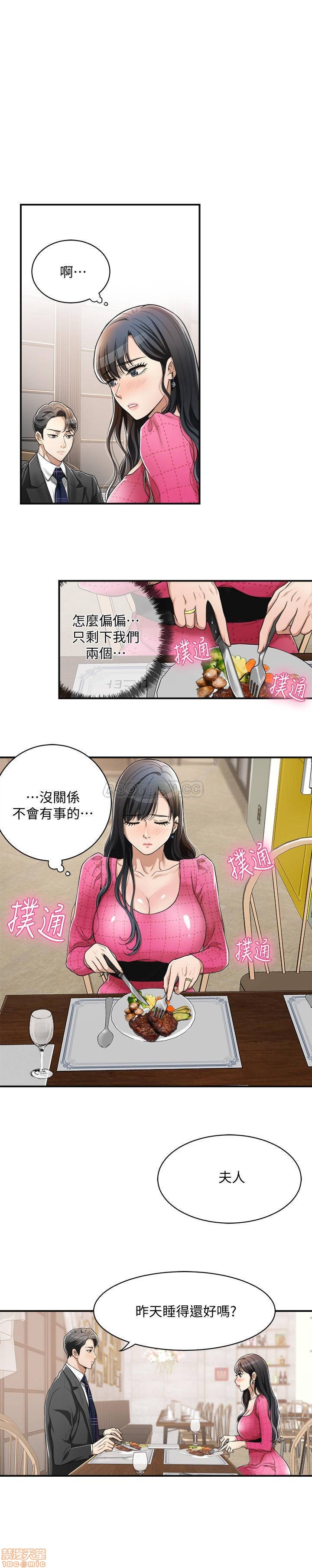 Craving Raw Chapter 4 Page 28