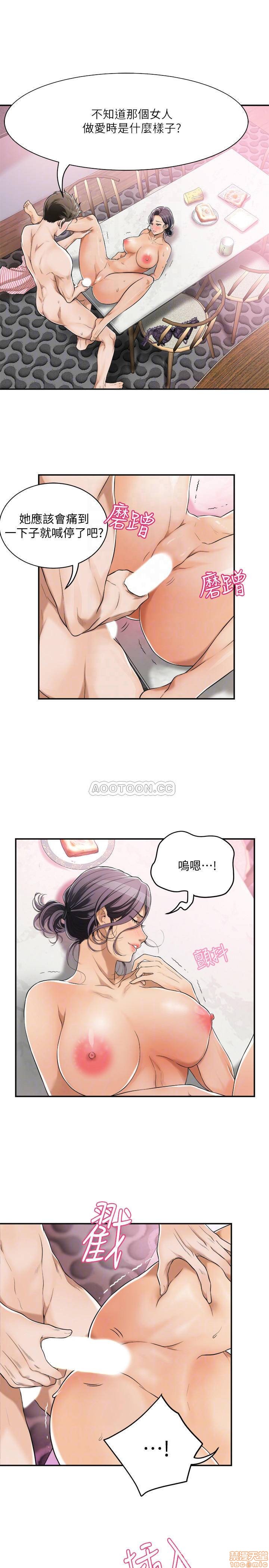 Craving Raw Chapter 4 Page 3