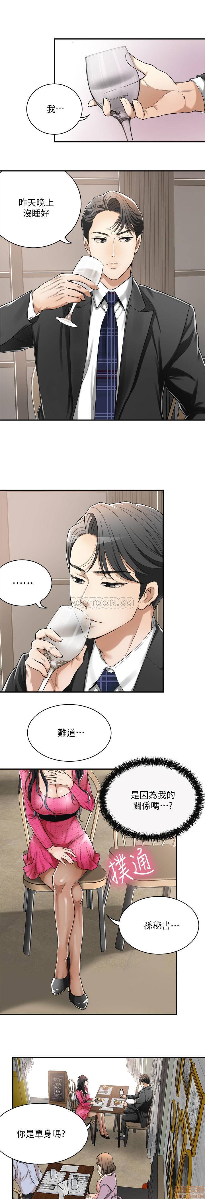 Craving Raw Chapter 4 Page 31