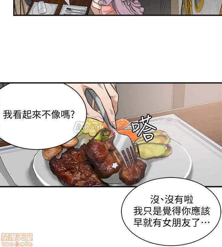 Craving Raw Chapter 4 Page 32