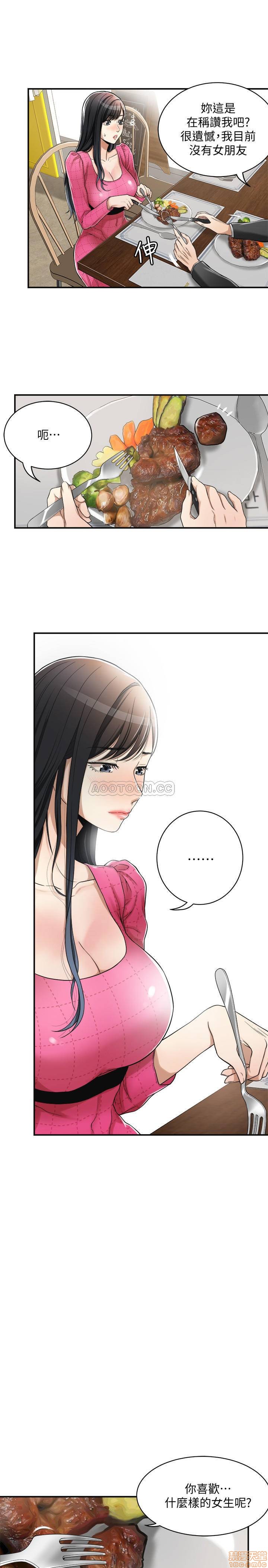 Craving Raw Chapter 4 Page 33