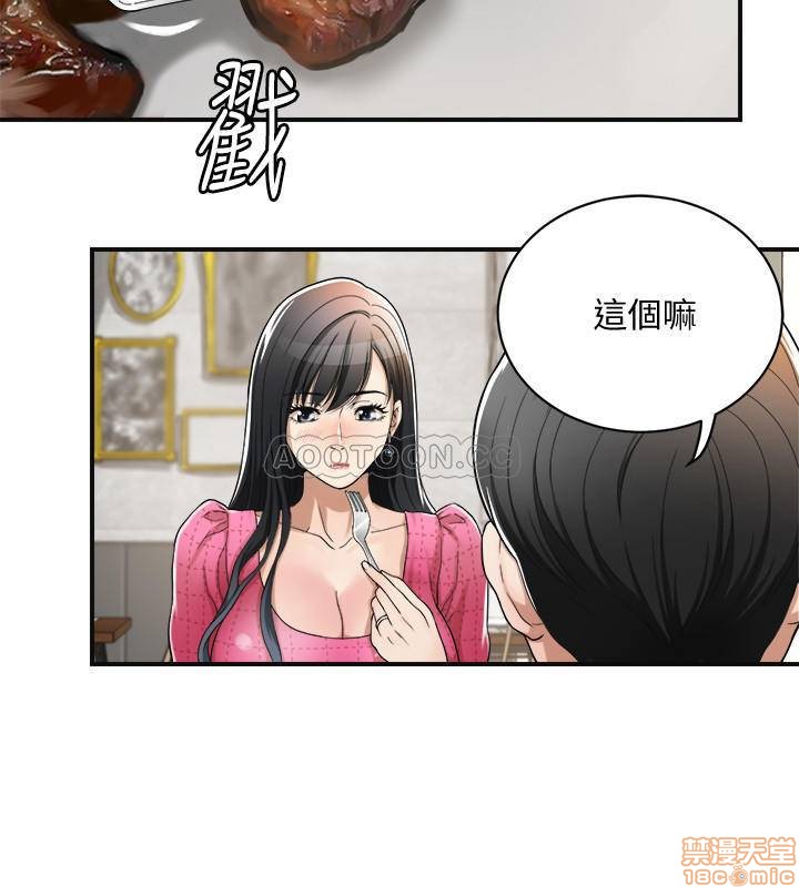 Craving Raw Chapter 4 Page 34