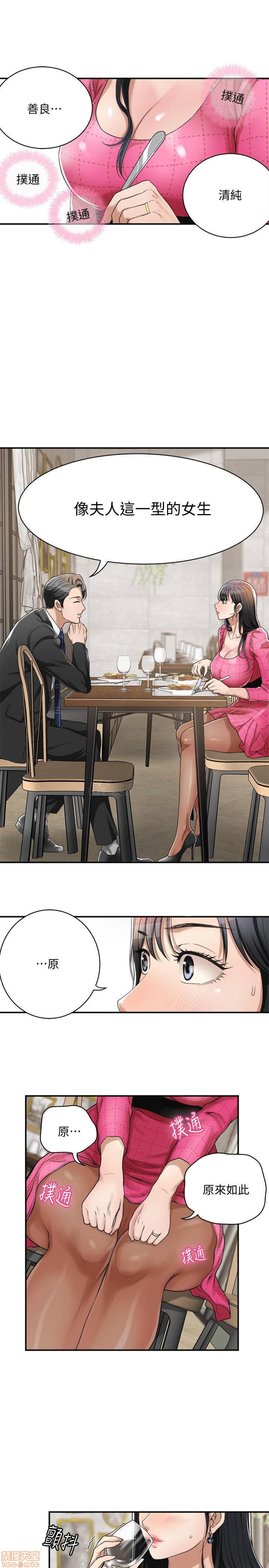 Craving Raw Chapter 4 Page 35
