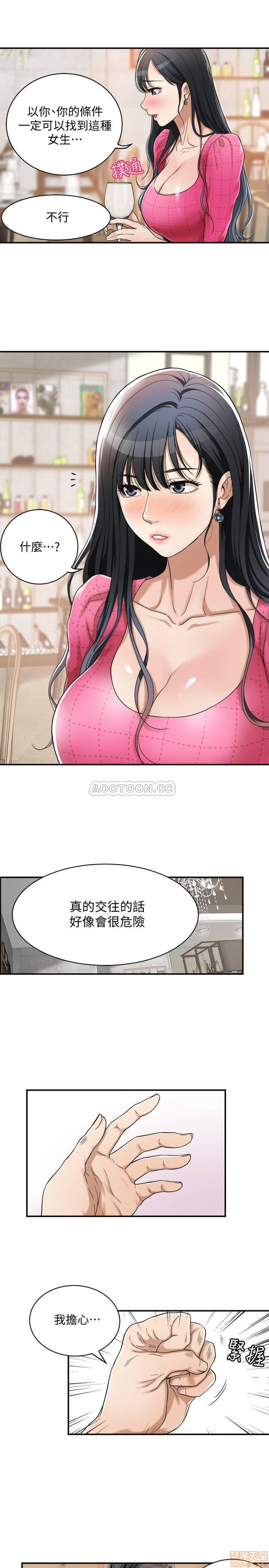 Craving Raw Chapter 4 Page 37