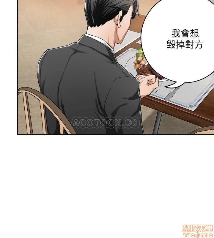 Craving Raw Chapter 4 Page 38
