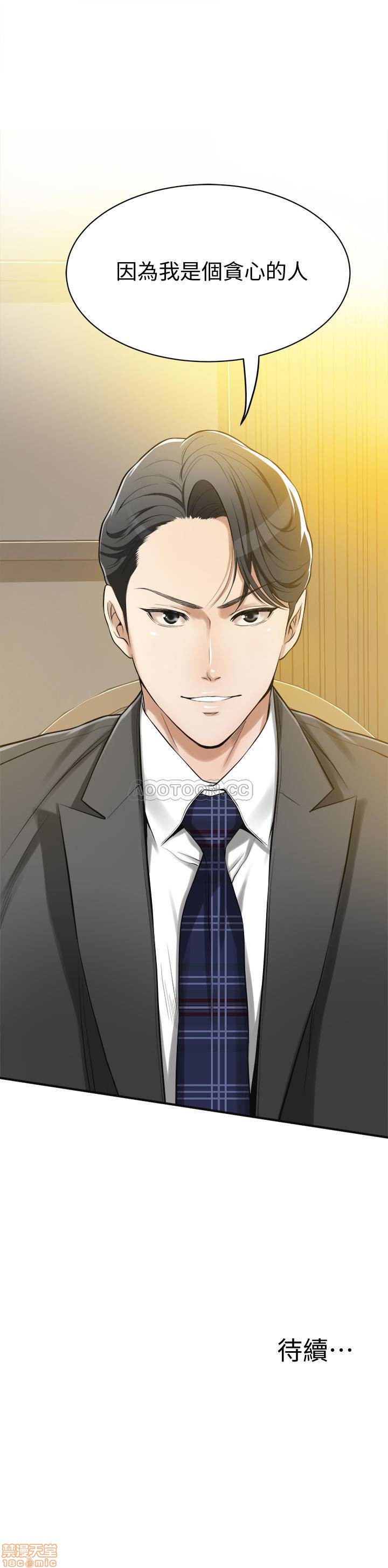 Craving Raw Chapter 4 Page 39