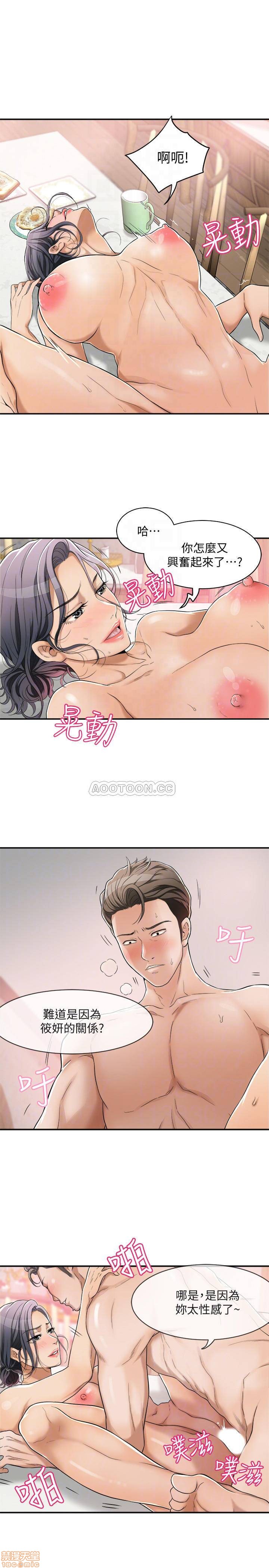 Craving Raw Chapter 4 Page 5