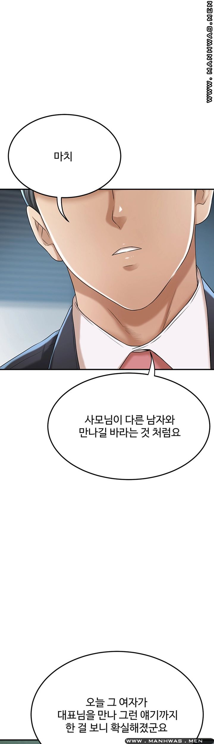 Craving Raw Chapter 40 Page 1