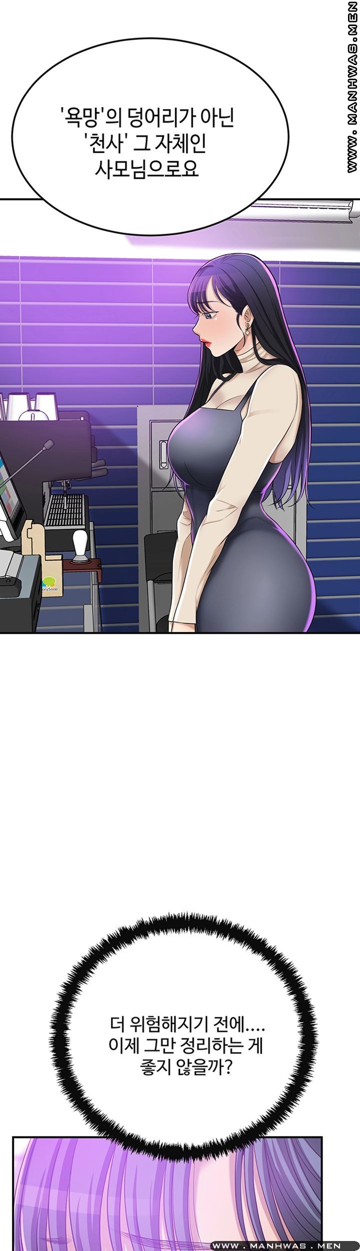 Craving Raw Chapter 40 Page 11