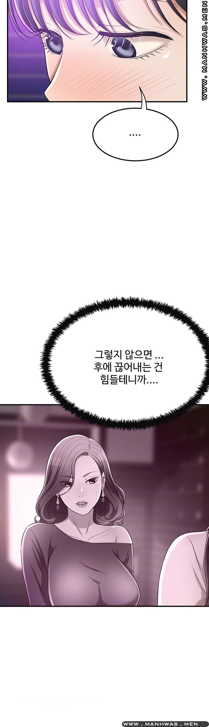 Craving Raw Chapter 40 Page 12