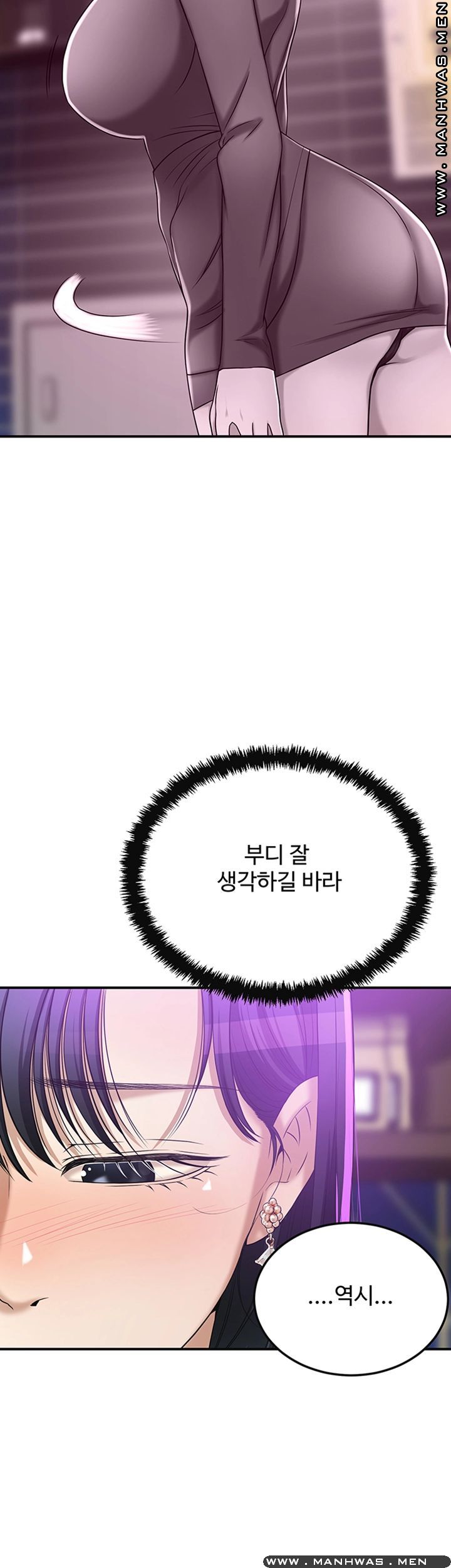 Craving Raw Chapter 40 Page 15
