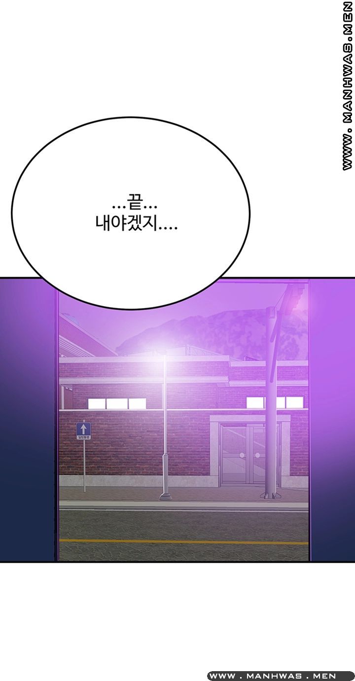 Craving Raw Chapter 40 Page 16