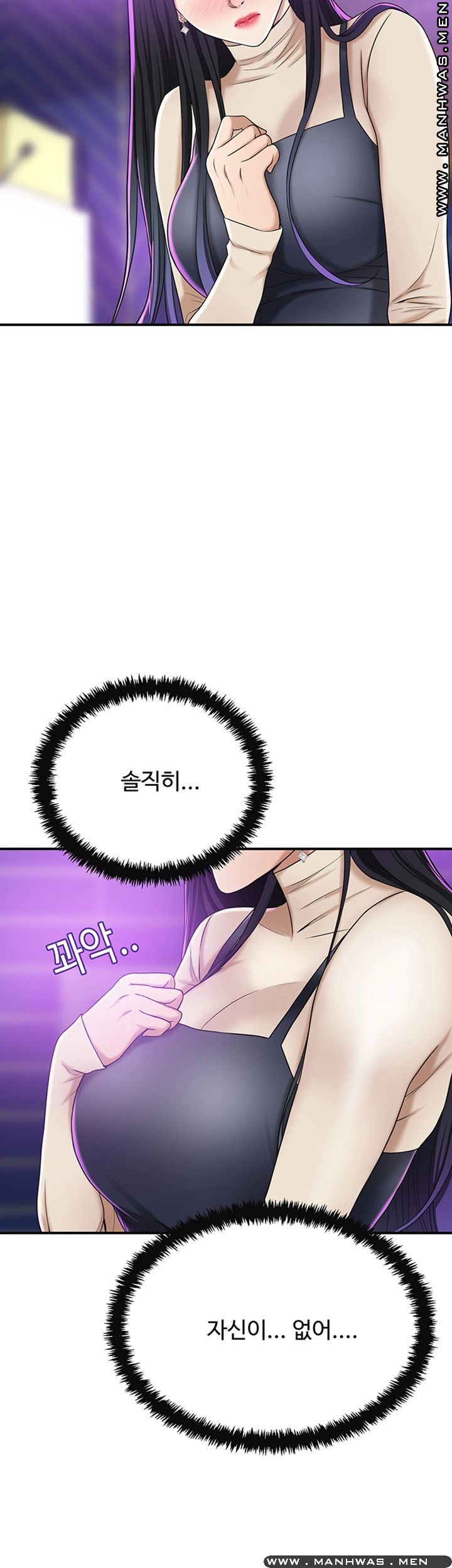 Craving Raw Chapter 40 Page 18