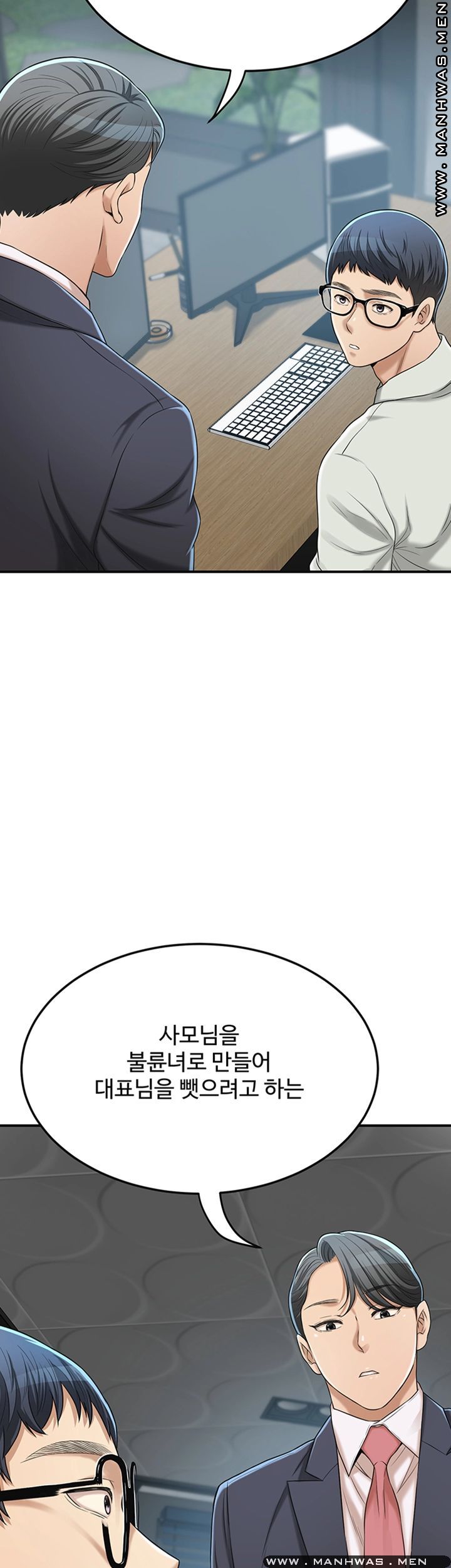 Craving Raw Chapter 40 Page 2
