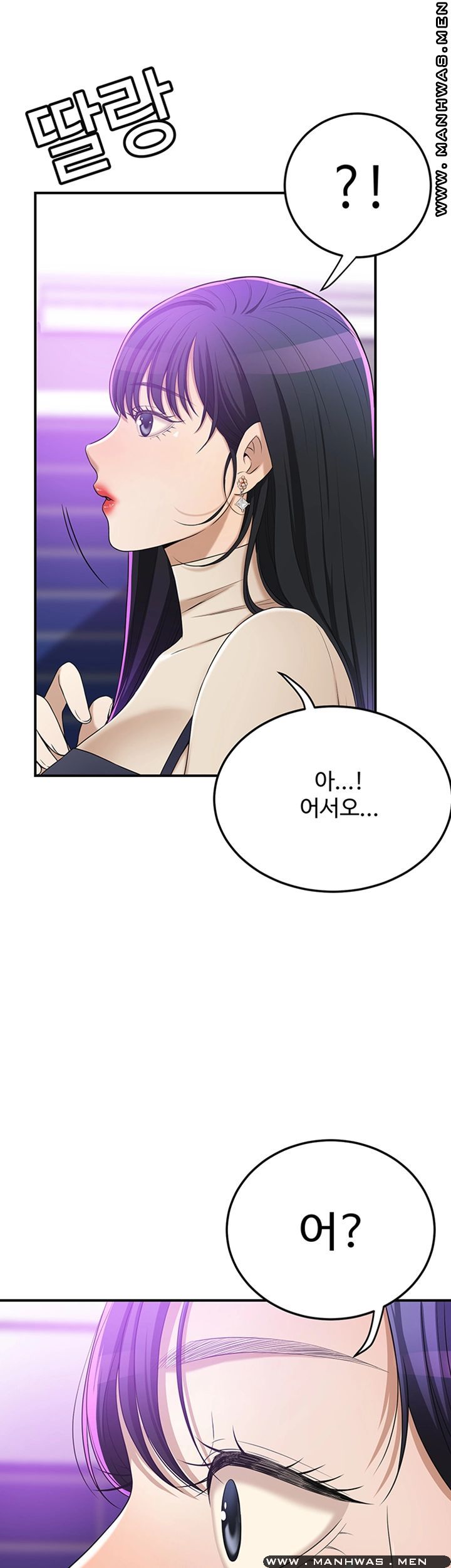 Craving Raw Chapter 40 Page 20