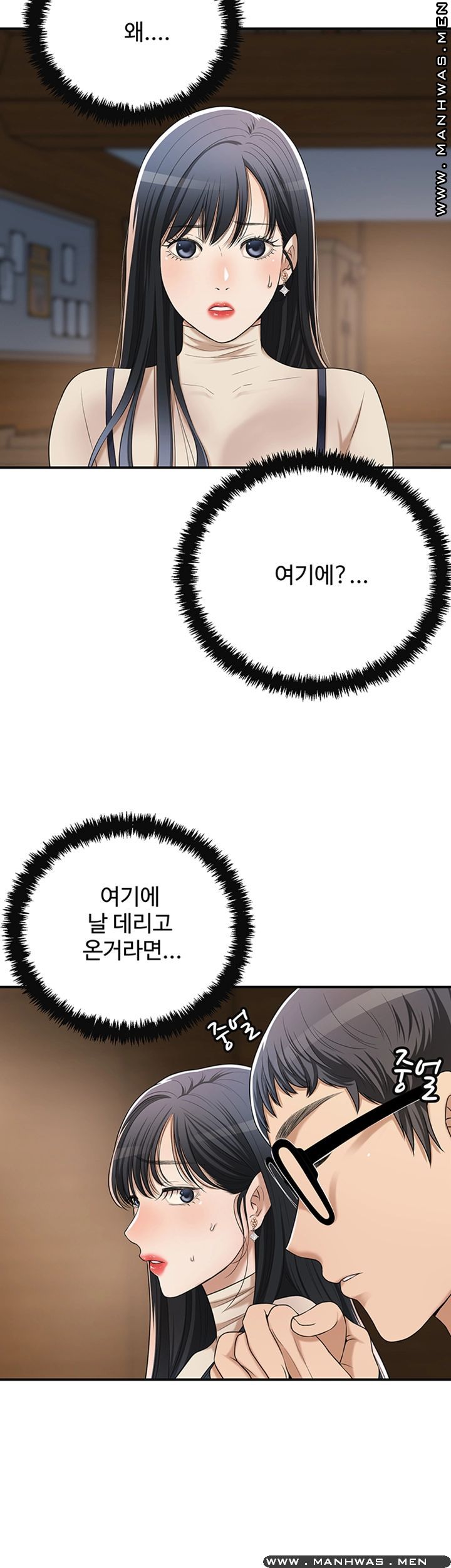 Craving Raw Chapter 40 Page 24