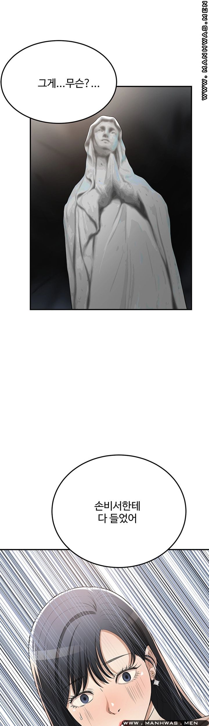 Craving Raw Chapter 40 Page 29