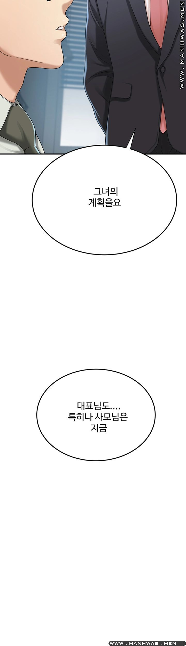 Craving Raw Chapter 40 Page 3