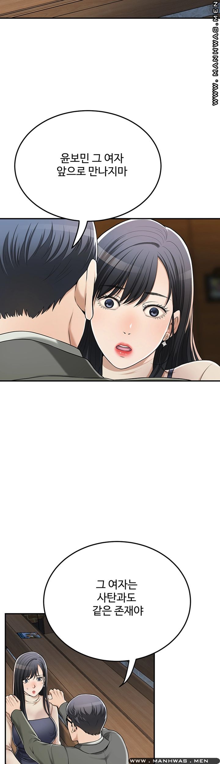 Craving Raw Chapter 40 Page 33