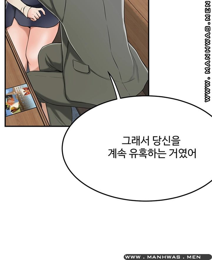 Craving Raw Chapter 40 Page 34