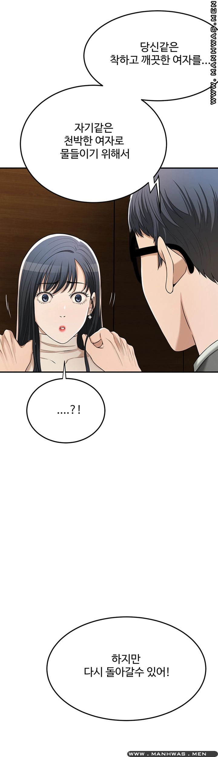 Craving Raw Chapter 40 Page 35