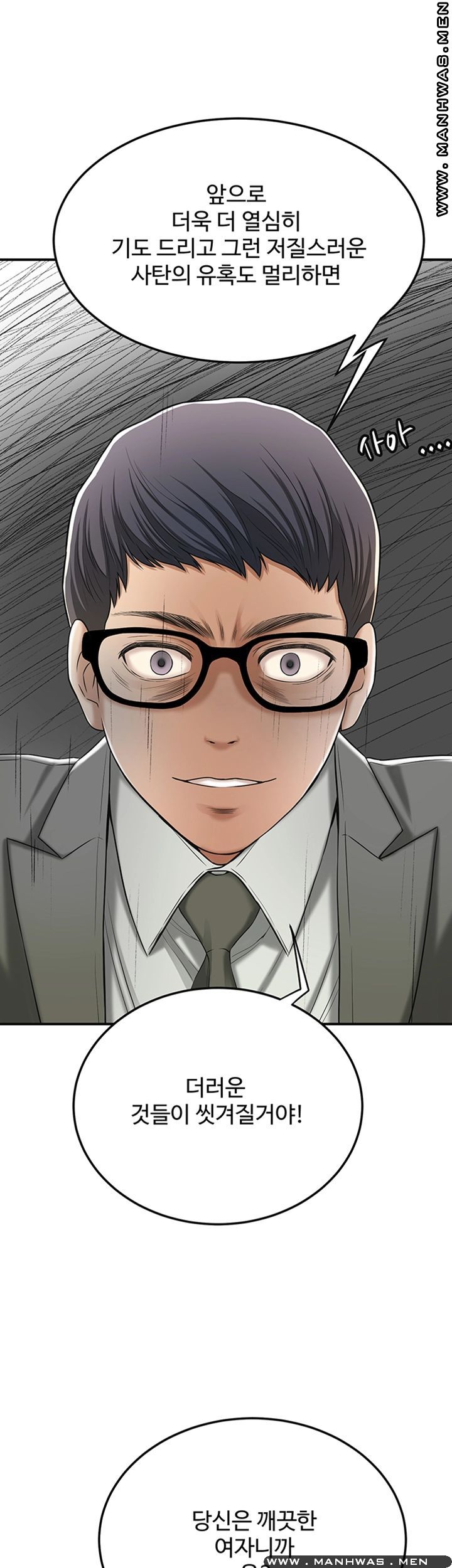 Craving Raw Chapter 40 Page 36