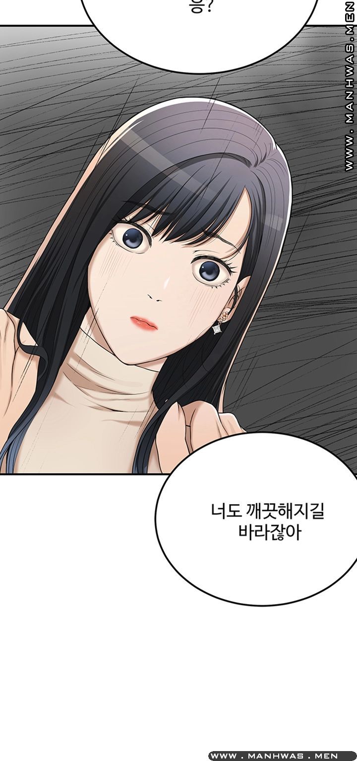 Craving Raw Chapter 40 Page 37