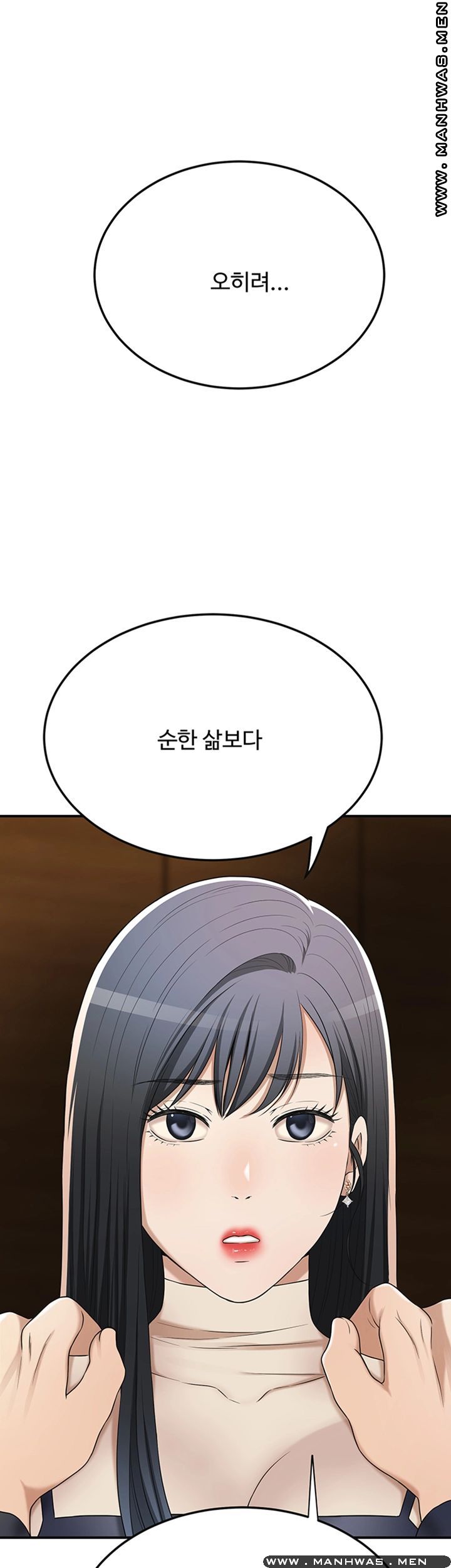 Craving Raw Chapter 40 Page 41