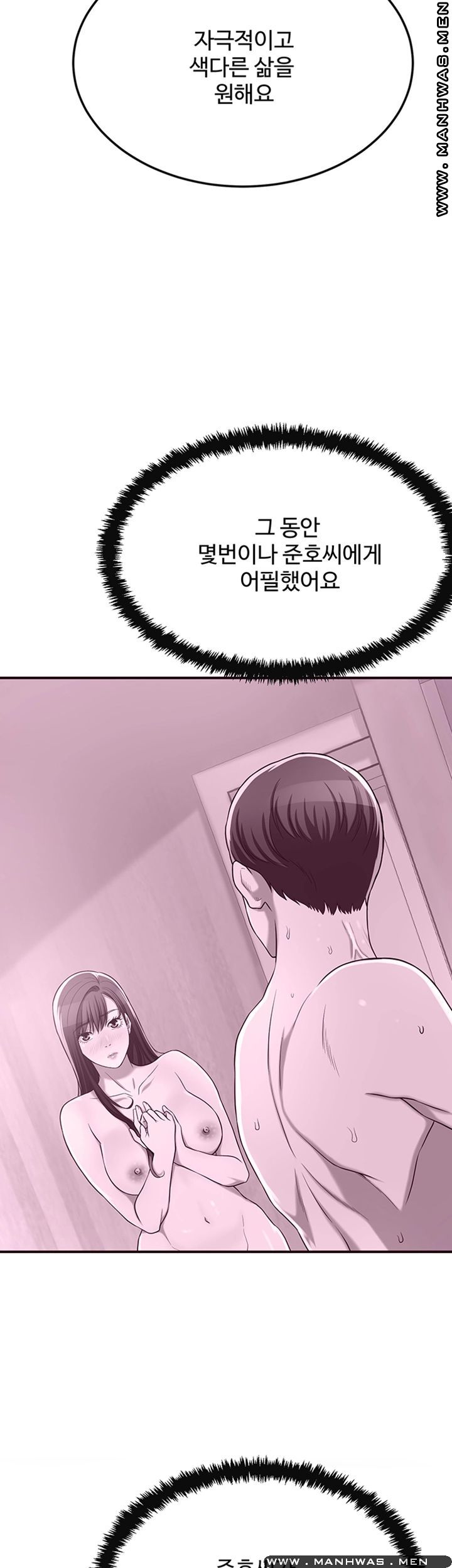 Craving Raw Chapter 40 Page 42