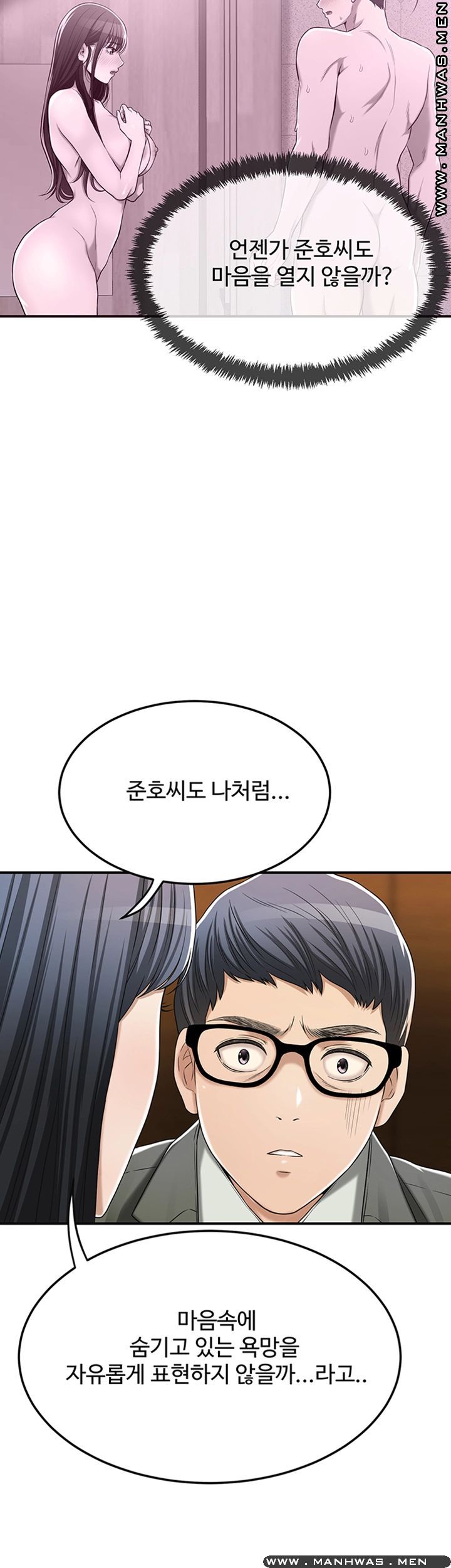 Craving Raw Chapter 40 Page 44