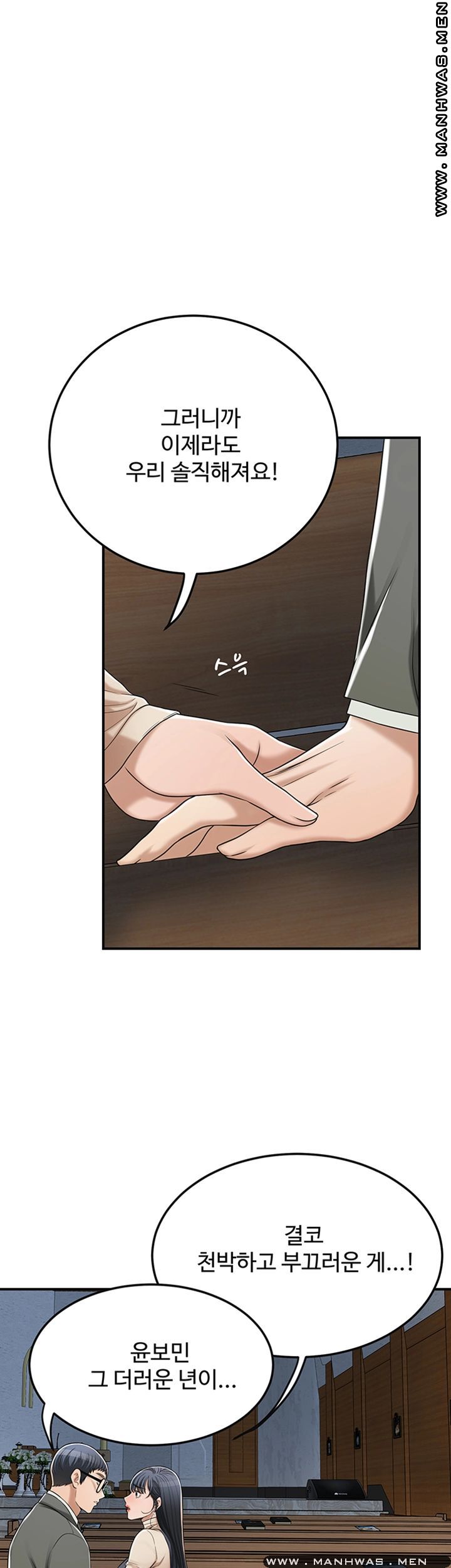 Craving Raw Chapter 40 Page 46